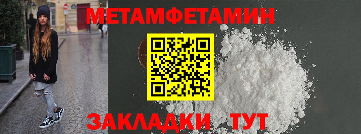 Amphetamine Розовый  АМФ  Уссурийск  Вход с VPN 