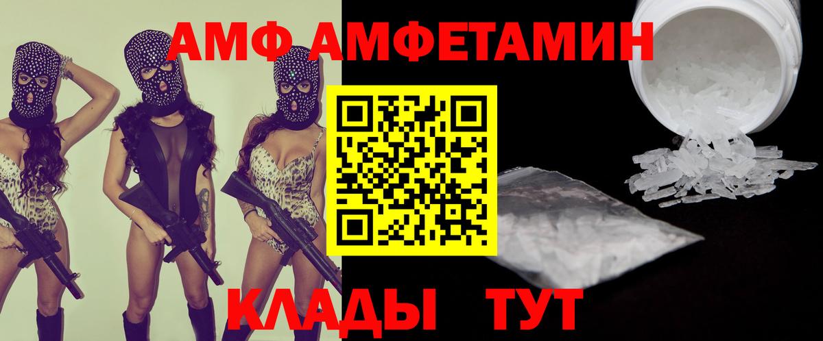 АМФЕТАМИН VHQ Уссурийск
