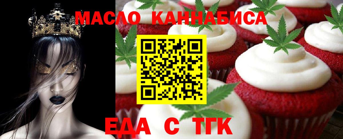 Уссурийск  Canna-Cookies марихуана  Вход с VPN 