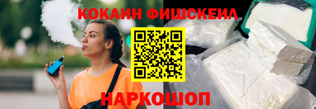 Cocaine 99%  наркота  Cocaine Columbia  Уссурийск  Вход с VPN 