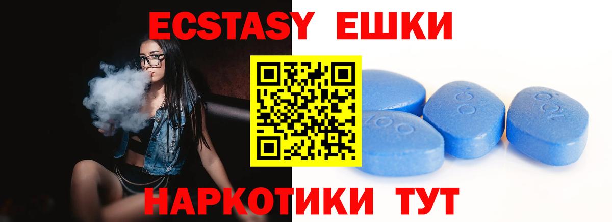Уссурийск  Ecstasy  Вход с VPN  ЭКСТАЗИ круглые 