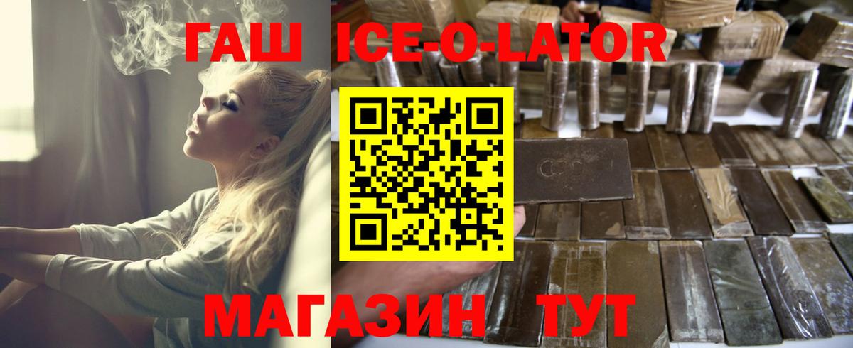 ГАШИШ Изолятор Уссурийск