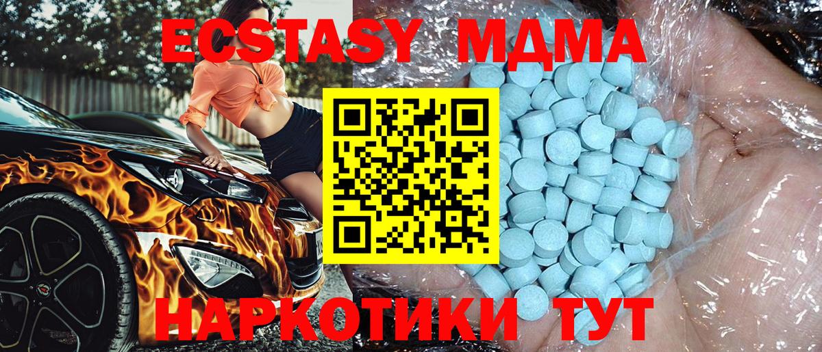 Уссурийск  МДМА Molly  MDMA молли  MDMA  Вход с VPN 