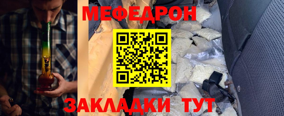 Меф мяу мяу кристаллы Уссурийск