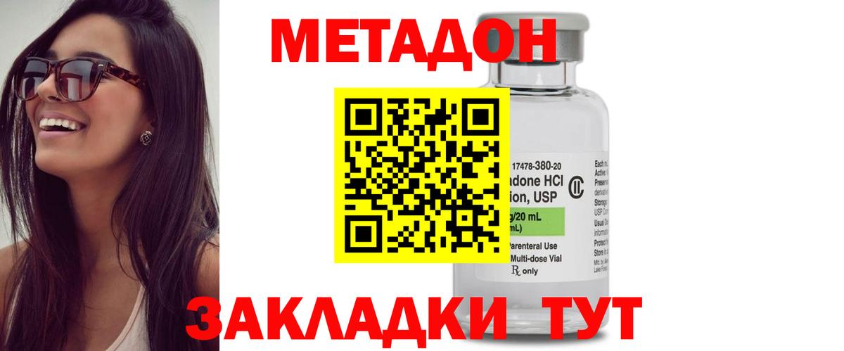 МЕТАДОН VHQ  Вход с VPN  ссылка на мегу вход  Уссурийск  МЕТАДОН methadone 