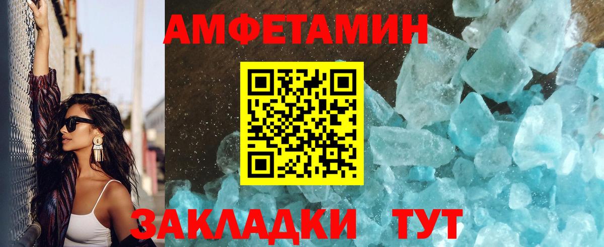Метамфетамин Methamphetamine Уссурийск
