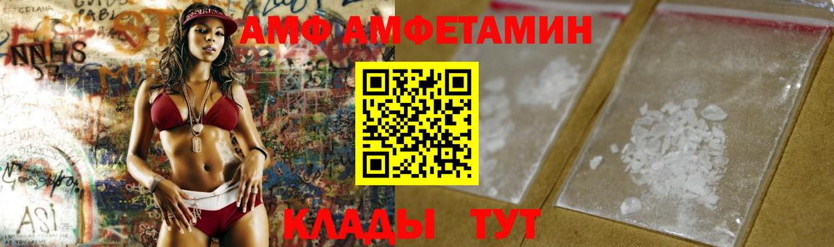 Уссурийск  Первитин Декстрометамфетамин 99.9%  МЕТАМФЕТАМИН  Вход с VPN 