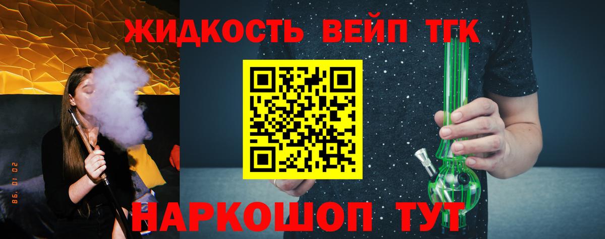 ТГК Wax Уссурийск