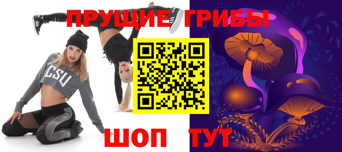 Галлюциногенные грибы Cubensis  Вход с VPN  Уссурийск 