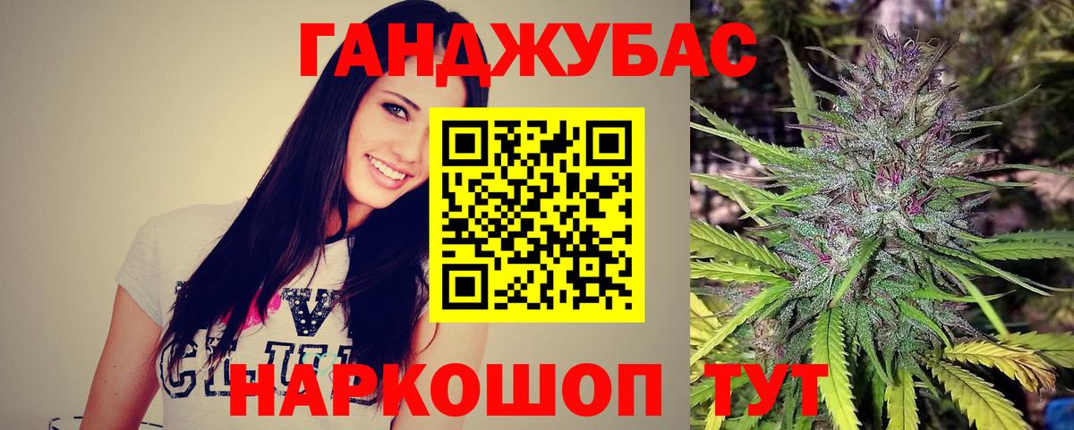 Каннабис VHQ  Вход с VPN  Конопля сатива  Бошки марихуана Ganja  Уссурийск 